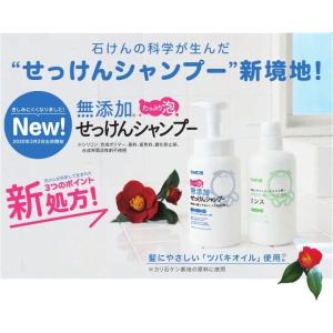 シャボン玉 無添加せっけん シャンプー泡タイプ...の詳細画像5