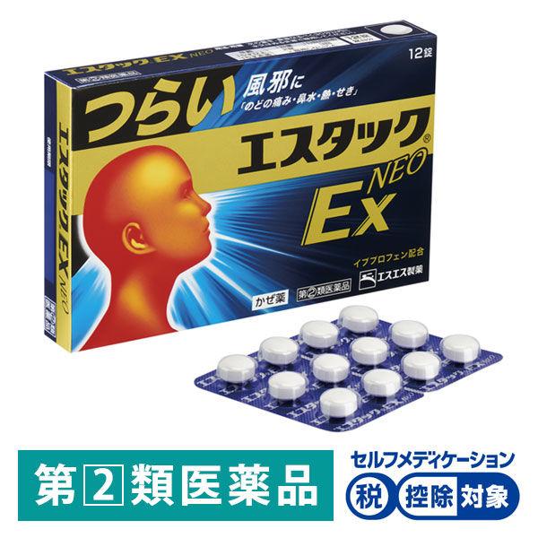 エスタックEX ネオ 12錠 エスエス製薬 風邪薬 のどの痛み、鼻水、熱、せき ★控除★ SSPLS...