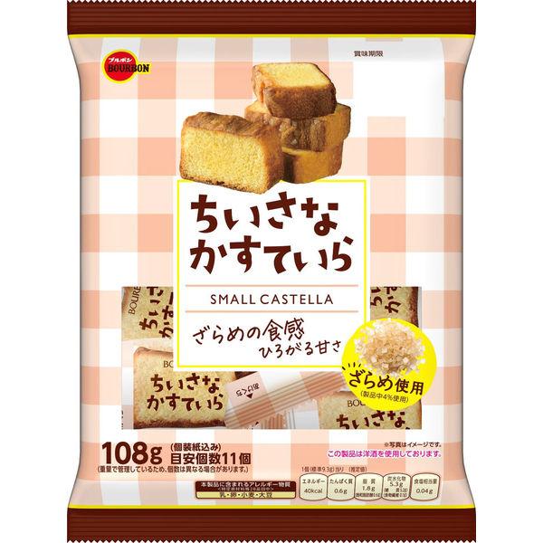 ブルボン ちいさなかすていら 1袋 和菓子 洋菓子