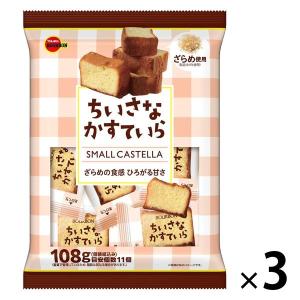 ブルボン ちいさなかすていら 3袋 和菓子 洋菓子