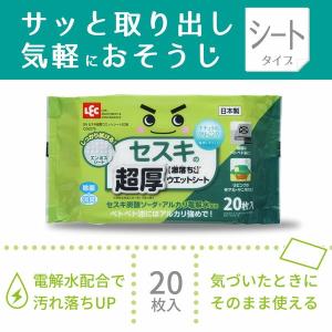 激落ちくん セスキ 超厚ウエットシート 1セッ...の詳細画像3