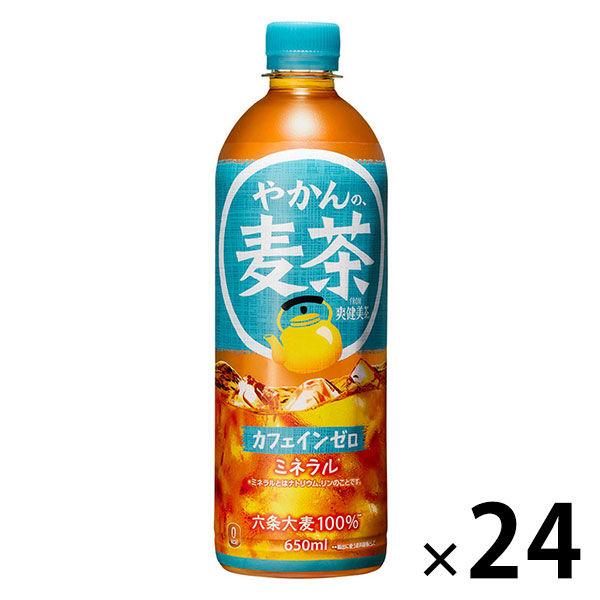 コカ・コーラ やかんの麦茶 FROM 爽健美茶 650ml 1箱（24本入）