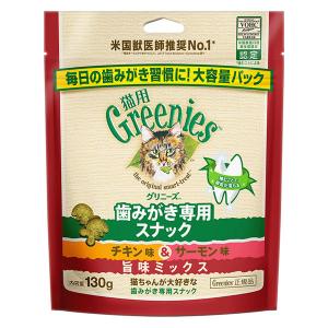 グリニーズ 猫用 チキン味＆サーモン味 旨味ミックス 大容量パック 130g 1袋 キャットフード おやつ オーラルケア