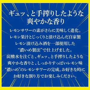 濃いめのレモンサワーの素 ペット1.8L 18...の詳細画像2