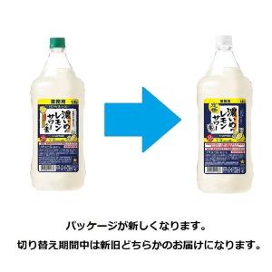 濃いめのレモンサワーの素 ペット1.8L 18...の詳細画像3