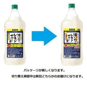 濃いめのレモンサワーの素 ペット1.8L 18...の詳細画像4