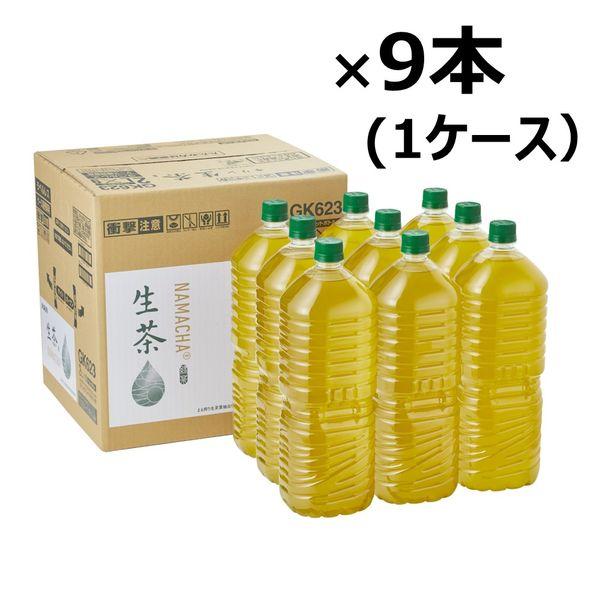 【お茶】キリンビバレッジ 生茶ラベルレス ケース販売品 2L 1箱（9本入）