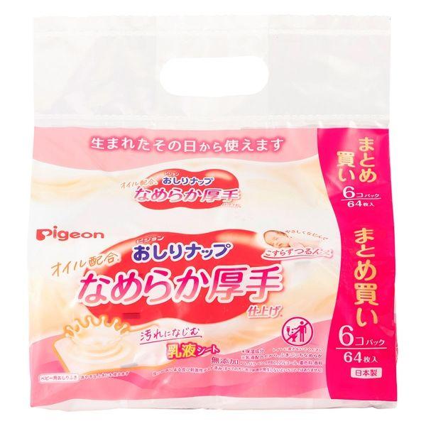 ピジョン おしりナップ オイル配合 なめらか厚手仕上げ 詰め替え 1パック（64枚入×6コ）