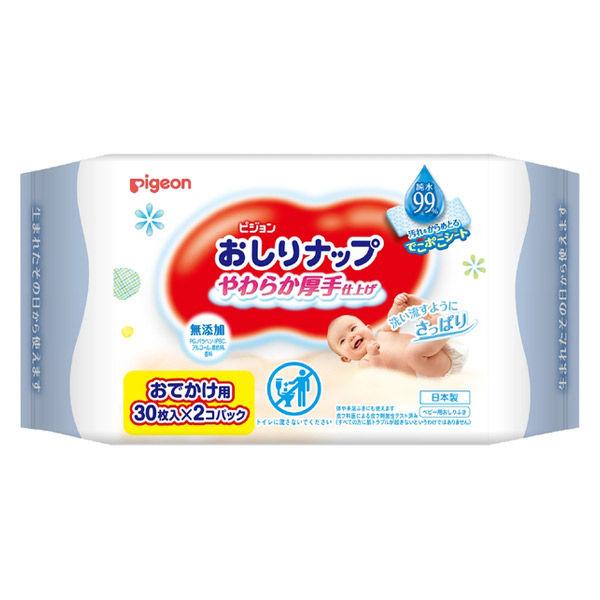 ピジョン おしりナップ やわらか厚手仕上げ 純水99％ おでかけ用（30枚×2個パック）