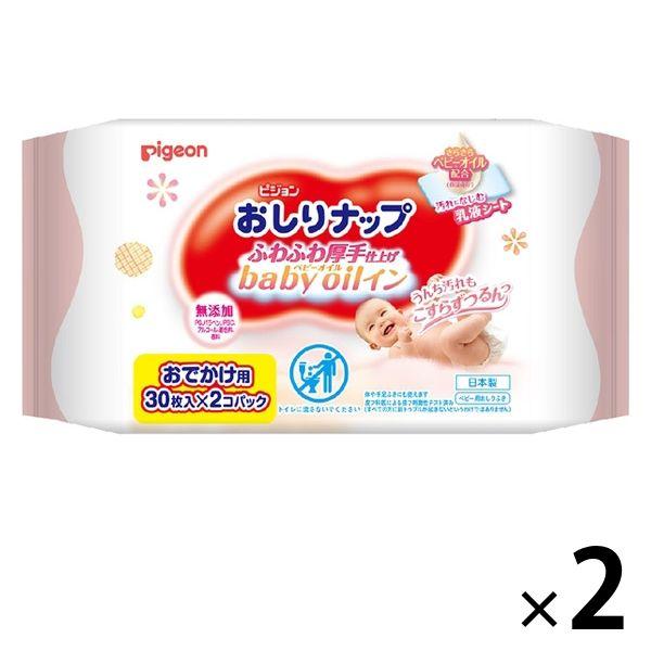 ピジョン おしりナップ ふわふわ厚手仕上げ ベビーオイルイン おでかけ用（30枚×2個パック）2個