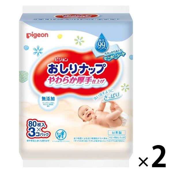 ピジョン おしりナップ やわらか厚手仕上げ 純水99％（80枚×3個パック）2個