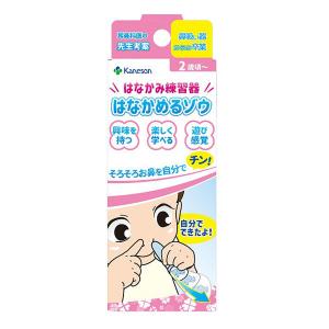 はなかみ練習器 はなかめるゾウ 2歳頃〜 1個 カネソン