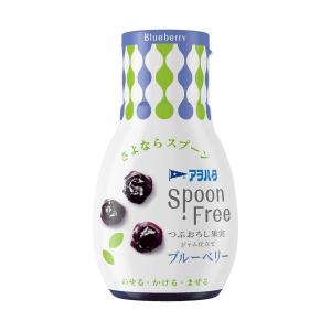 お買い得 アヲハタ Spoonfree(スプー...の詳細画像3