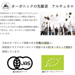 アルチェネロ 有機カットトマト&バジル入りソー...の詳細画像3
