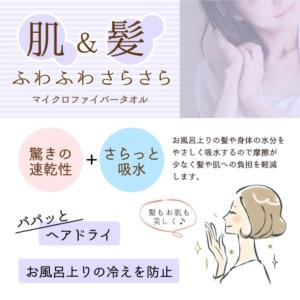 林 バスタオル マイクロファイバー モロッカン...の詳細画像3