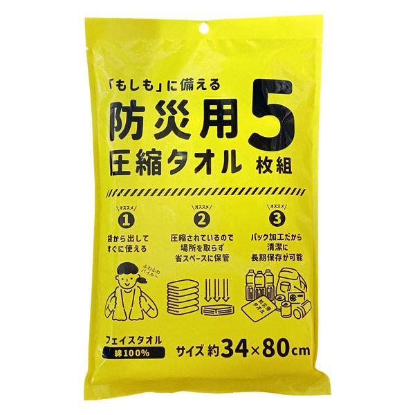 林 防災用圧縮タオル　フェイスタオル　ホワイト（白）　1パック(5枚：同色×5枚)