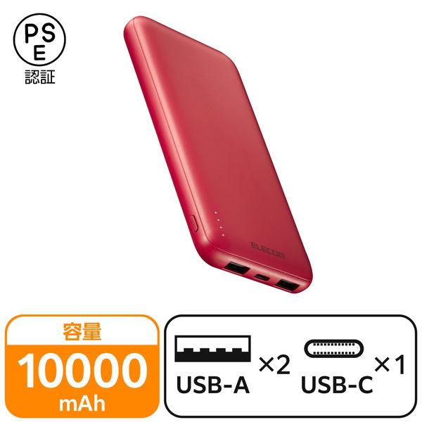 モバイルバッテリー 大容量 10000mAh USB-C×1 A×2 レッド DE-C66-1000...