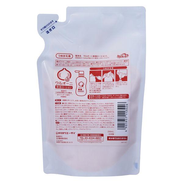 ケアハート ウルオーニ 保湿ローション 250mLつめかえ用 1個 玉川衛材