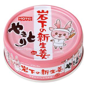 ホテイ やきとり 岩下の新生姜入り 70g 1...の詳細画像1
