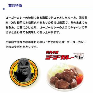 ホテイ やきとり ゴーゴーカレー味 70g 1...の詳細画像4