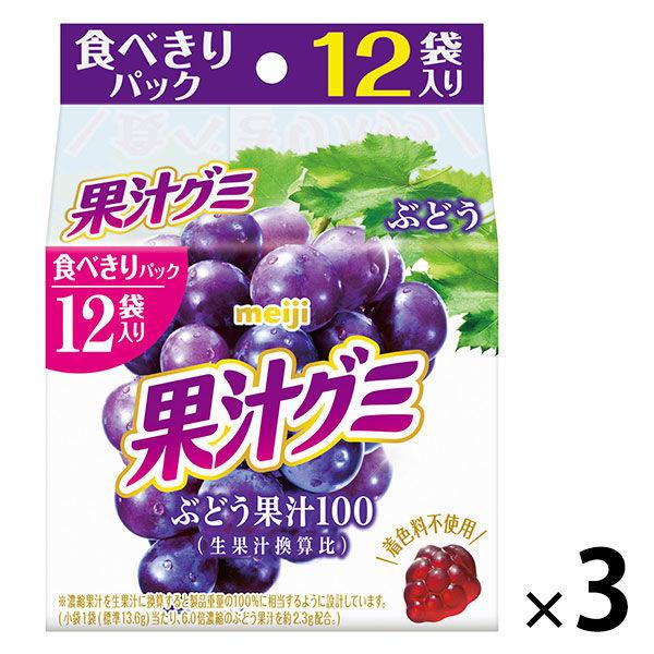 グミ 小袋 お配り菓子 果汁グミ スマートパック ぶどう 12袋入 1セット（1個×3）