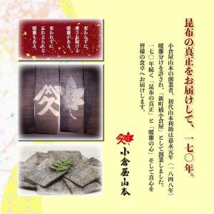 <小倉屋山本> えびすめ 1個 手土産 ギフト...の詳細画像1