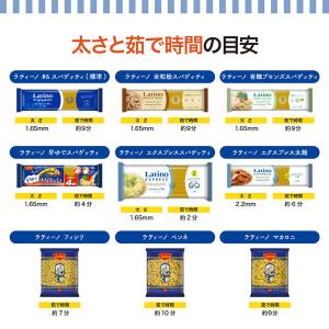 ラティーノ エクスプレス 早ゆで 太麺 スパゲ...の詳細画像4