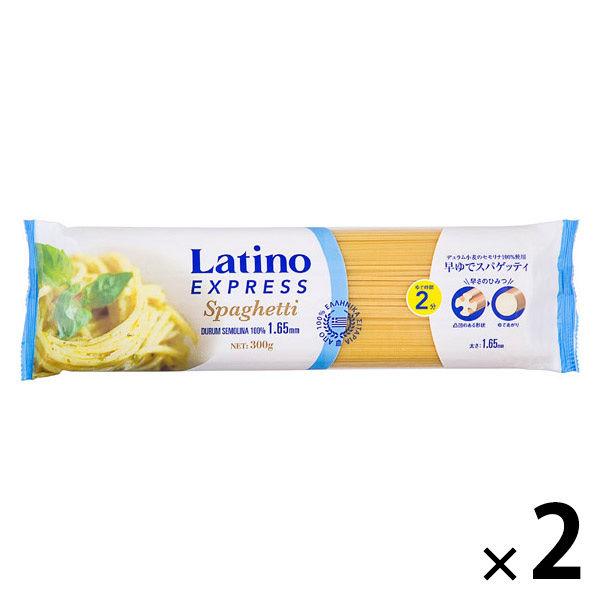 ラティーノ エクスプレス 早ゆで スパゲッティ 1.65mm 300g ゆで時間2分 1セット（1個...