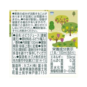 【ロハコ限定】カゴメ果汁100% りんご&ぶど...の詳細画像2