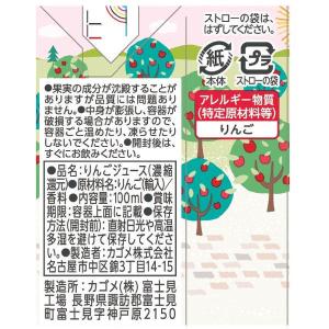 【ロハコ限定】カゴメ果汁100% りんご&ぶど...の詳細画像4