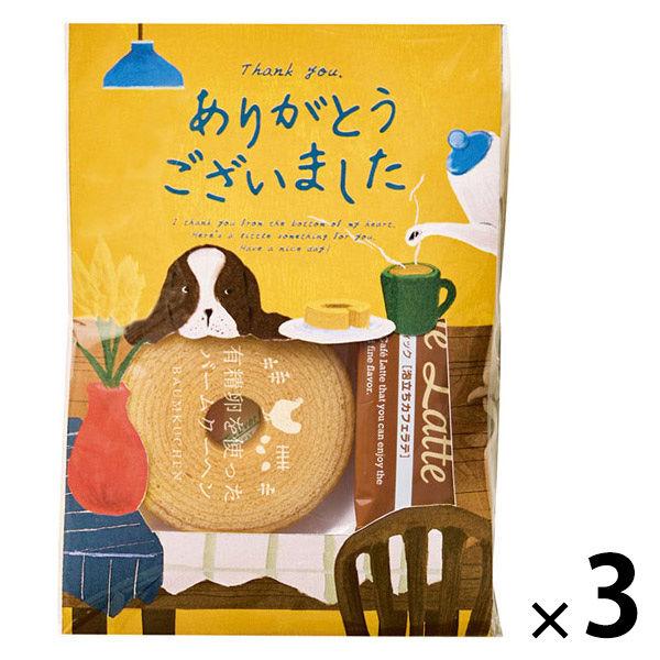 メッセージ＆カフェタイムプチギフト【ありがとうございました】 （1袋×3）  プレゼント ギフト 配...