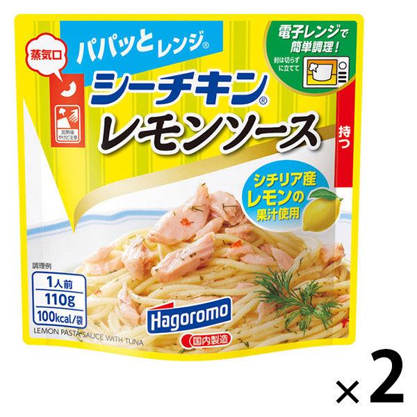 パパッとレンジ シーチキンレモンソース 1人前・110g 1セット（1個×2）はごろもフーズ レンジ...
