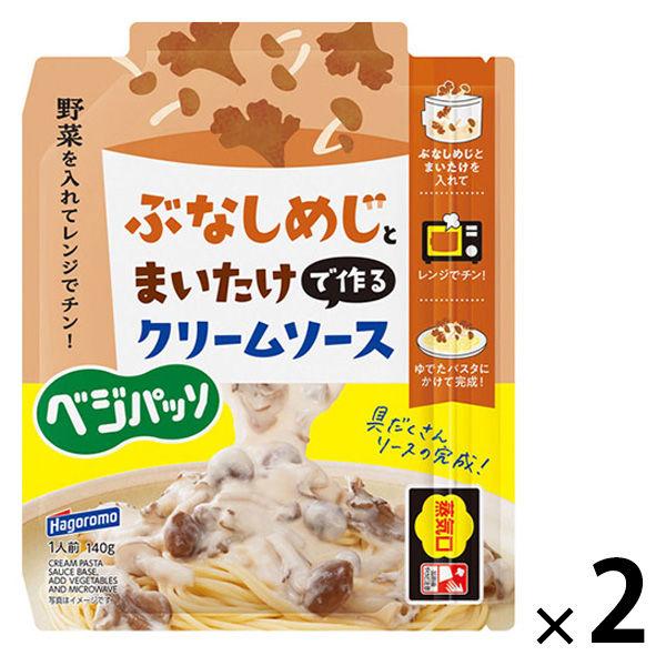ベジパッソ ぶなしめじとまいたけで作るクリームソース 140g 1セット（1個×2）はごろもフーズ ...