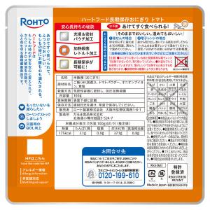 【非常食】ロート製薬 ハートフード5年常温保存...の詳細画像1