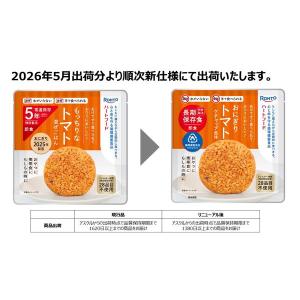 【非常食】ロート製薬 ハートフード5年常温保存...の詳細画像2