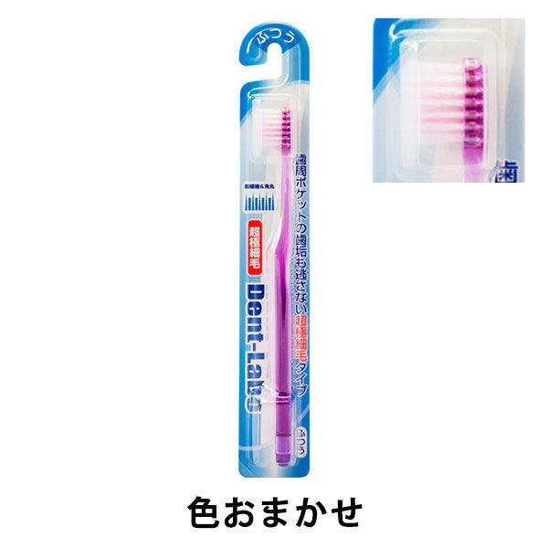 （セール）デントラボ 超極細ハブラシ ふつう 540098 1本 UFCサプライ
