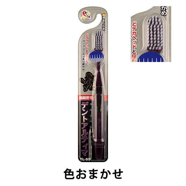 （セール）デントアルティマ TL-SSハブラシ 超やわらかめ 150037 1本 UFCサプライ