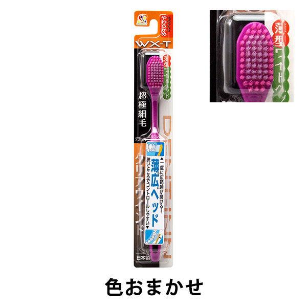 （セール）デントイン クリアウインドWX-Tハブラシ やわらかめ 000479 1本 UFCサプライ