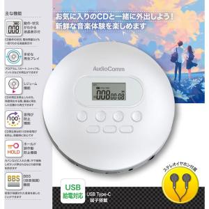 オーム電機 AudioComm ポータブルCD...の詳細画像3