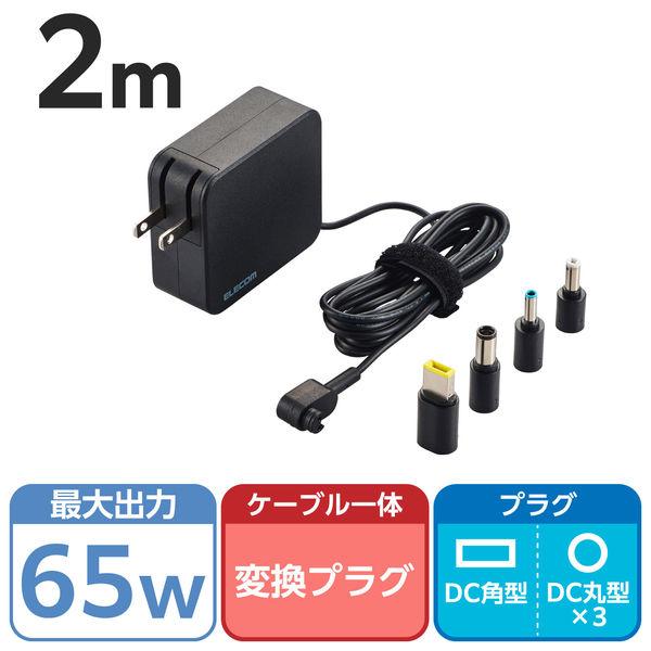 ACアダプター ノートパソコン充電器 変換コネクター4種 65W ケーブル一体型 黒 ACDC-TP...