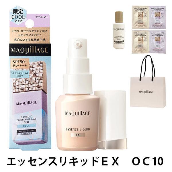 【夏・ロハコ限定】　マキアージュ 夏肌ベースメイクキット（化粧下地サンプル付き）資生堂　スキンセンサ...