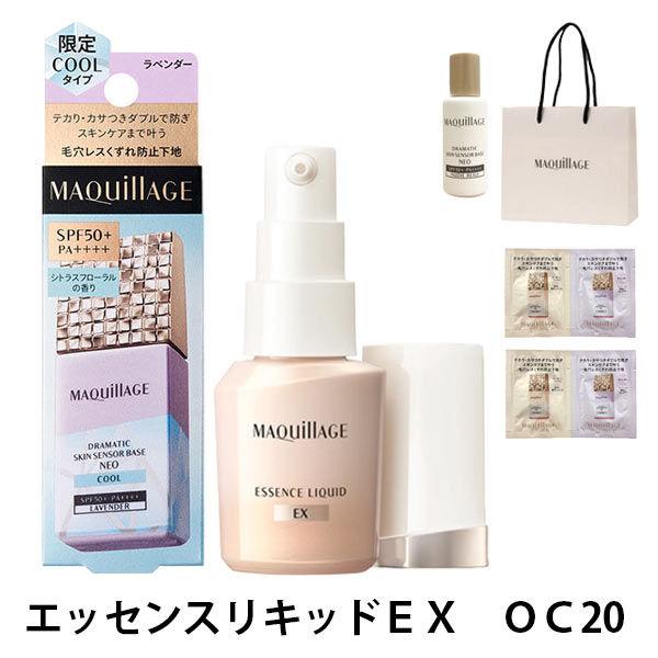 【夏・ロハコ限定】　マキアージュ 夏肌ベースメイクキット（化粧下地サンプル付き）資生堂　スキンセンサ...