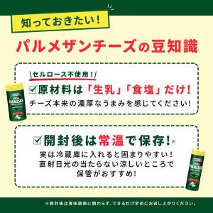 森永乳業 クラフト パルメザンチーズ40g 2...の詳細画像3