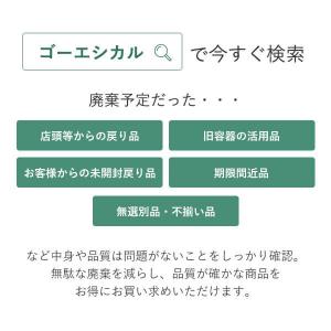 【アウトレット】【Goエシカル】訳あり ワコー...の詳細画像2