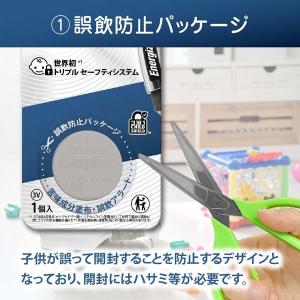 エナジャイザー Energizer リチウムコ...の詳細画像2