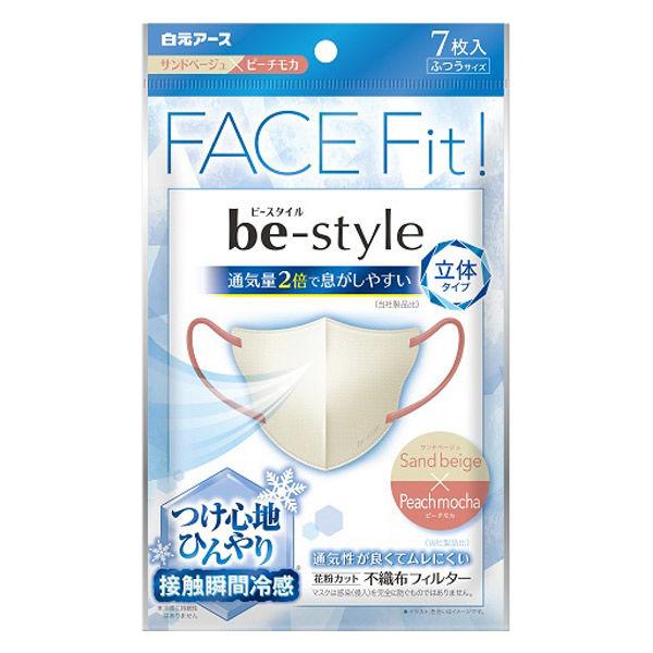 ビースタイル 立体冷感マスク 接触瞬間冷感　ムレにくい　ふつうサイズ サンドベージュ×ピーチモカ　使...