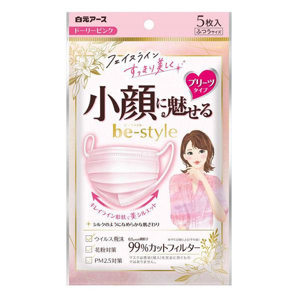 白元アース ビースタイル プリーツタイプ ふつうサイズ ドーリーピンク 58229-0 1袋（5枚入...