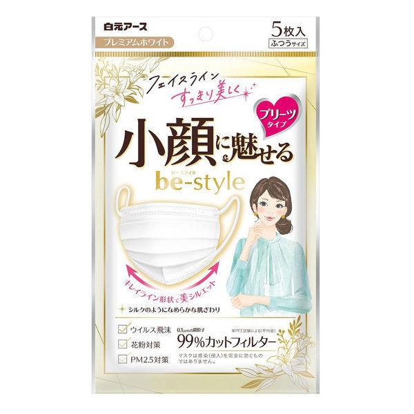 白元アース ビースタイル プリーツタイプ ふつうサイズ プレミアムホワイト 58231-0 1袋（5...