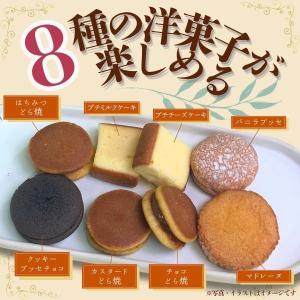 洋菓子 個包装 お配り菓子 8種の洋菓子ミック...の詳細画像2