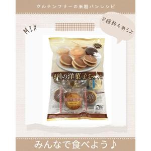 洋菓子 個包装 お配り菓子 8種の洋菓子ミック...の詳細画像3